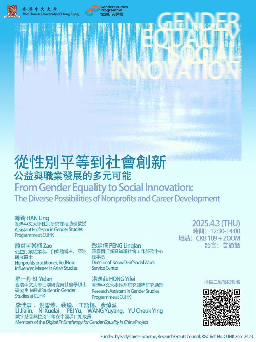 🌟From Gender Equality to Social Innovation: The Diverse Possibilities of Nonprofits and Career Development🌟
📅 Date: April 3, 2025 (Thursday)  
🕒 Time: 12:30-14:00  
📍 Location: CKB 109 + Zoom  
🌐 Language: Mandarin 
Register Now forms.office.com/r/ErefEb1mtP
#GenderEquality #CUHK