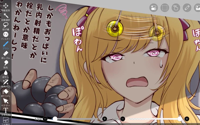 ぽわんぽわん 