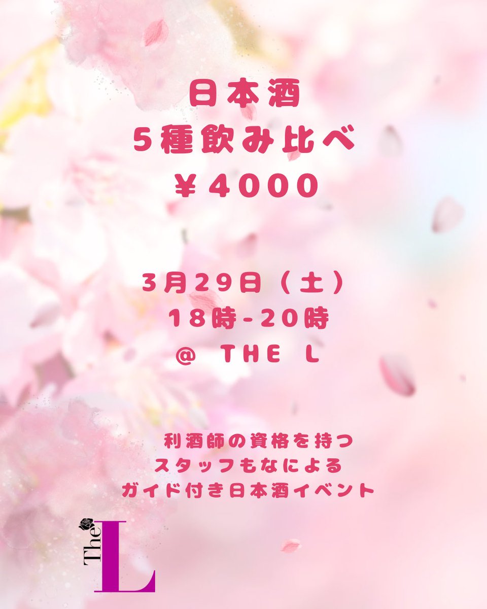 Monambitious's tweet photo. お着物着て待ってます👘✨出会いイベントってよりも新しい知識と体験が待ってるイベントです😘大人のお姉さんさんが多いよ〜日本酒の世界への扉を開きたい方、是非遊びにきてね😘3/29（土）18時-六本木　#レズビアン　#日本酒　#着物 https://t.co/2n5PHLWlPv