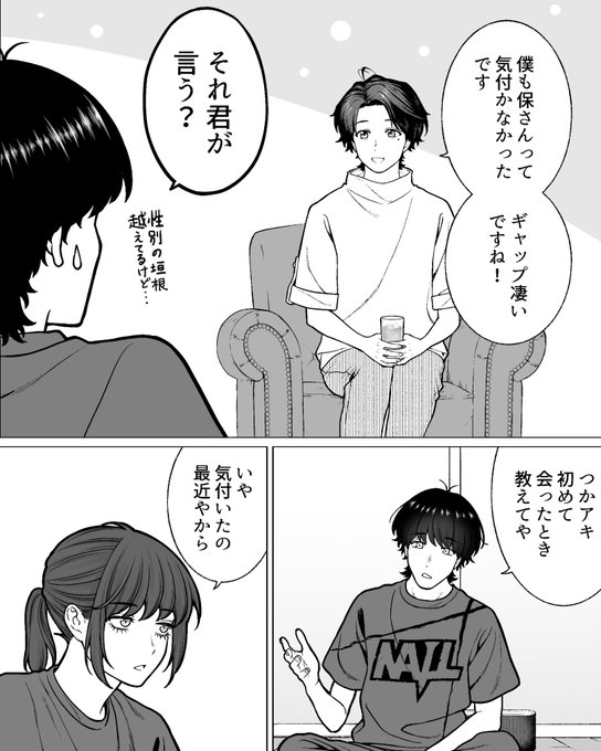 のん様　ご相談ページ 二宮くんは気さくでなんでも返してくれる♡ZIP！めざましも