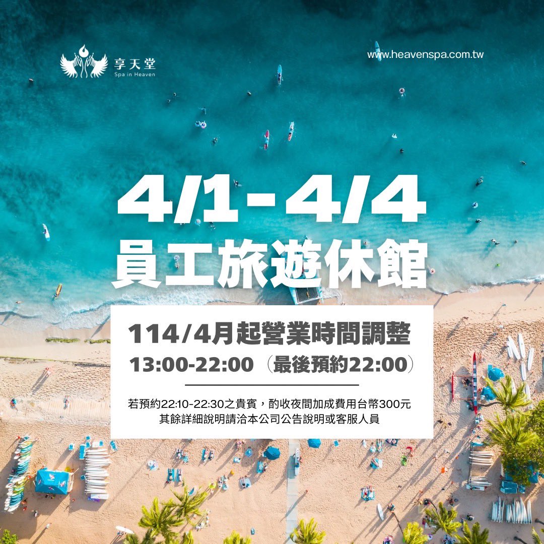 享天堂Spa in Heaven (@heavenspa999) on Twitter photo 