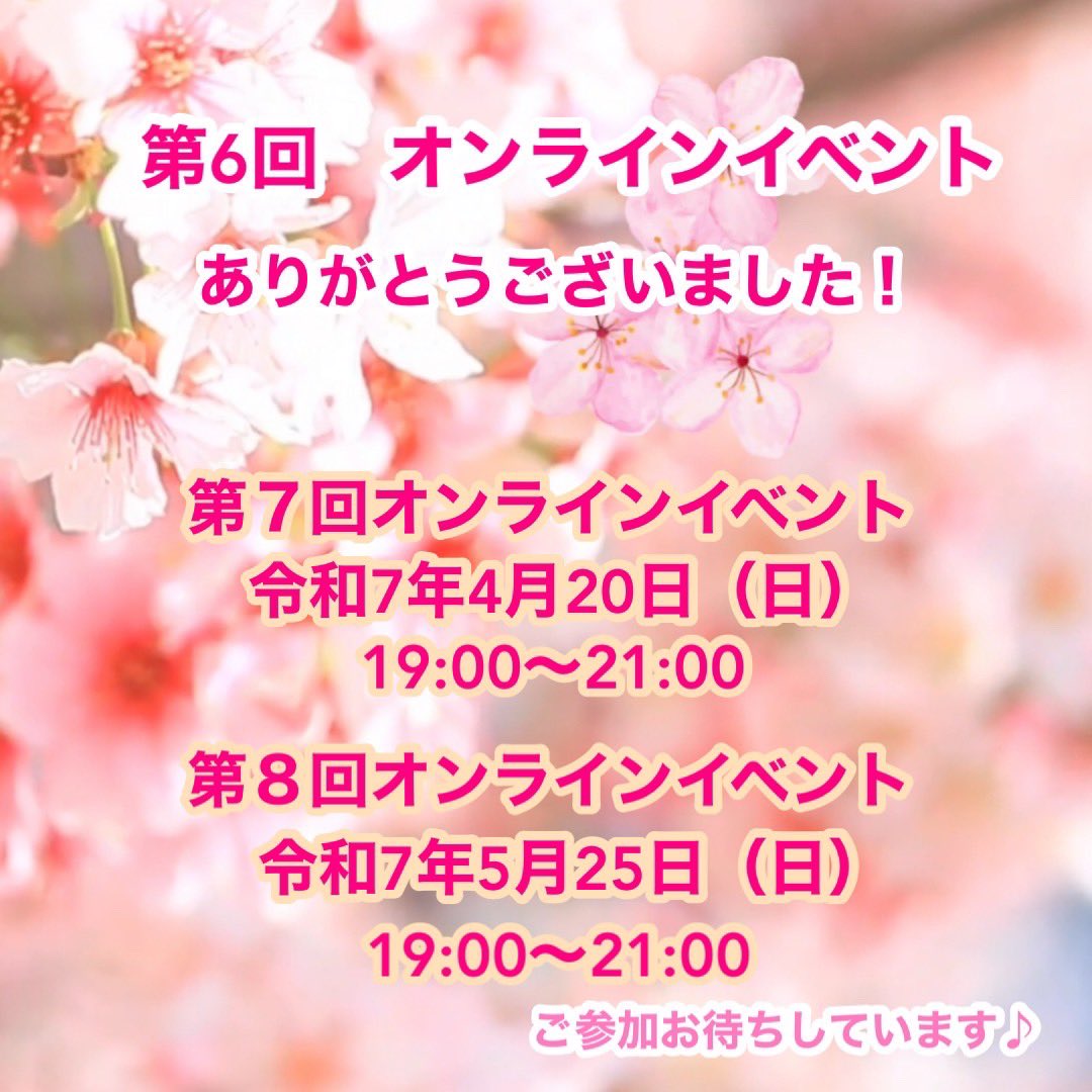 JAPAN2051727's tweet photo. 第6回オンラインイベントは大好評のうちに終了いたしました！対談者の組み合わせにより毎回新鮮な発見があり、たくさんの嬉しいご感想をいただきました。誠にありがとうございました。

次回も、世の中を変える可能性を感じていただけることを願っております。

詳細とお申し込みはコメント欄へ💁‍♀️ https://t.co/WG2HNB8GQ8