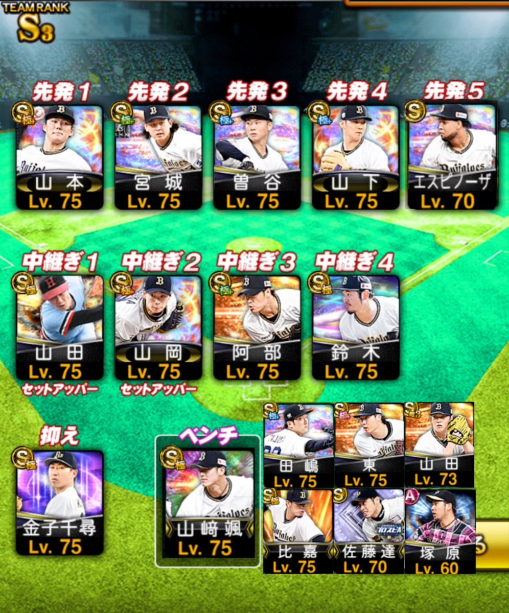 FORTE_GAMES_A's tweet photo. 【2024Series無課金リアタイオーダー】
12球団&amp;オリ純正

・主なエナジー使い所とざっくり量
（TSガチャ×1500
（OBランキング1120
（WS×1250
（ワーチャレ×5000
（年末ガチャ&amp;ランキング×4070

初めてEXとアニバ完全スルー
純正は今年は主にミキサーで補強
#プロスピ歴5年3ヶ月
#リーグ基本9〜覇王往復 https://t.co/oAu7YdZzWV