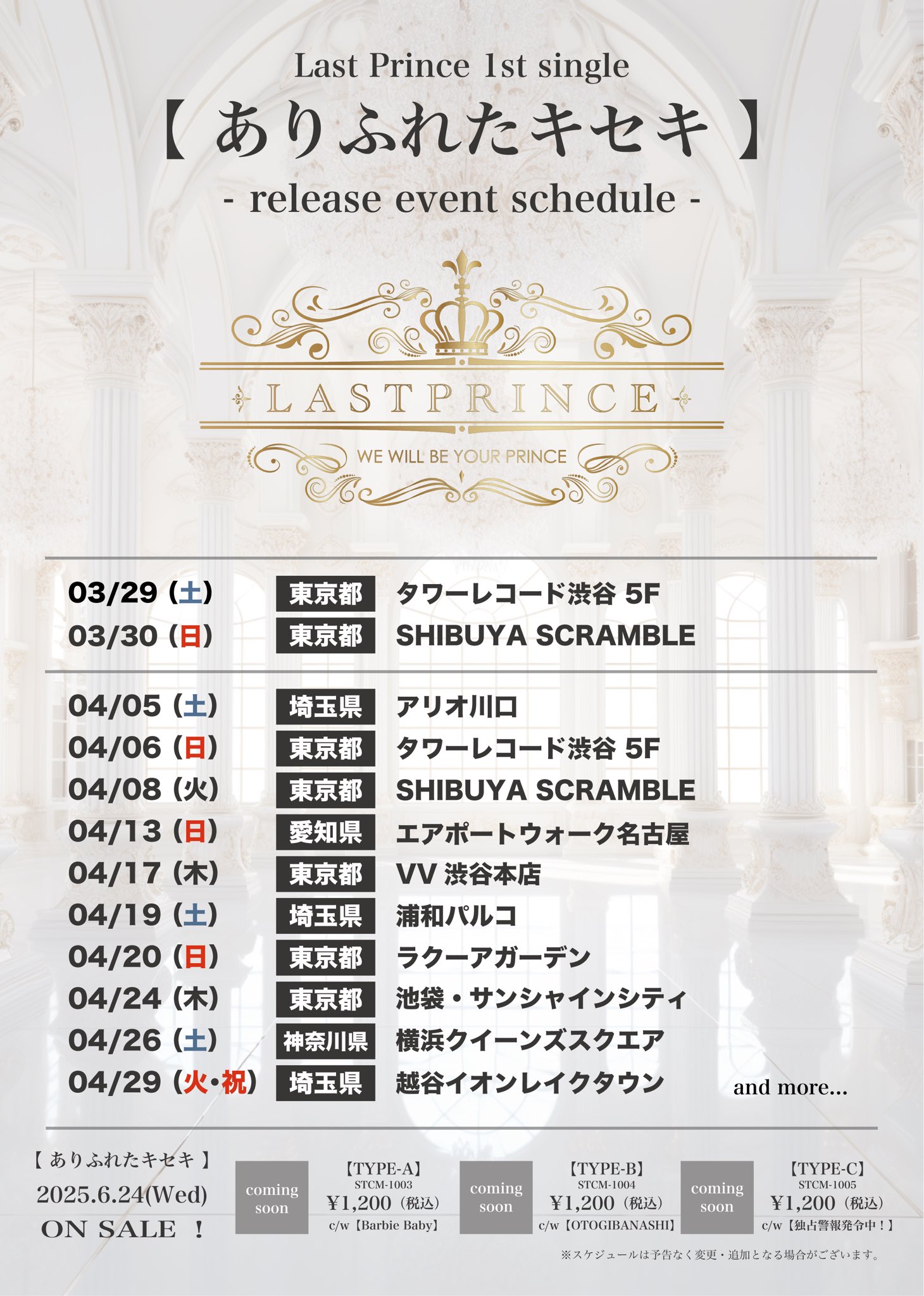 NEWS | RBW JAPAN
