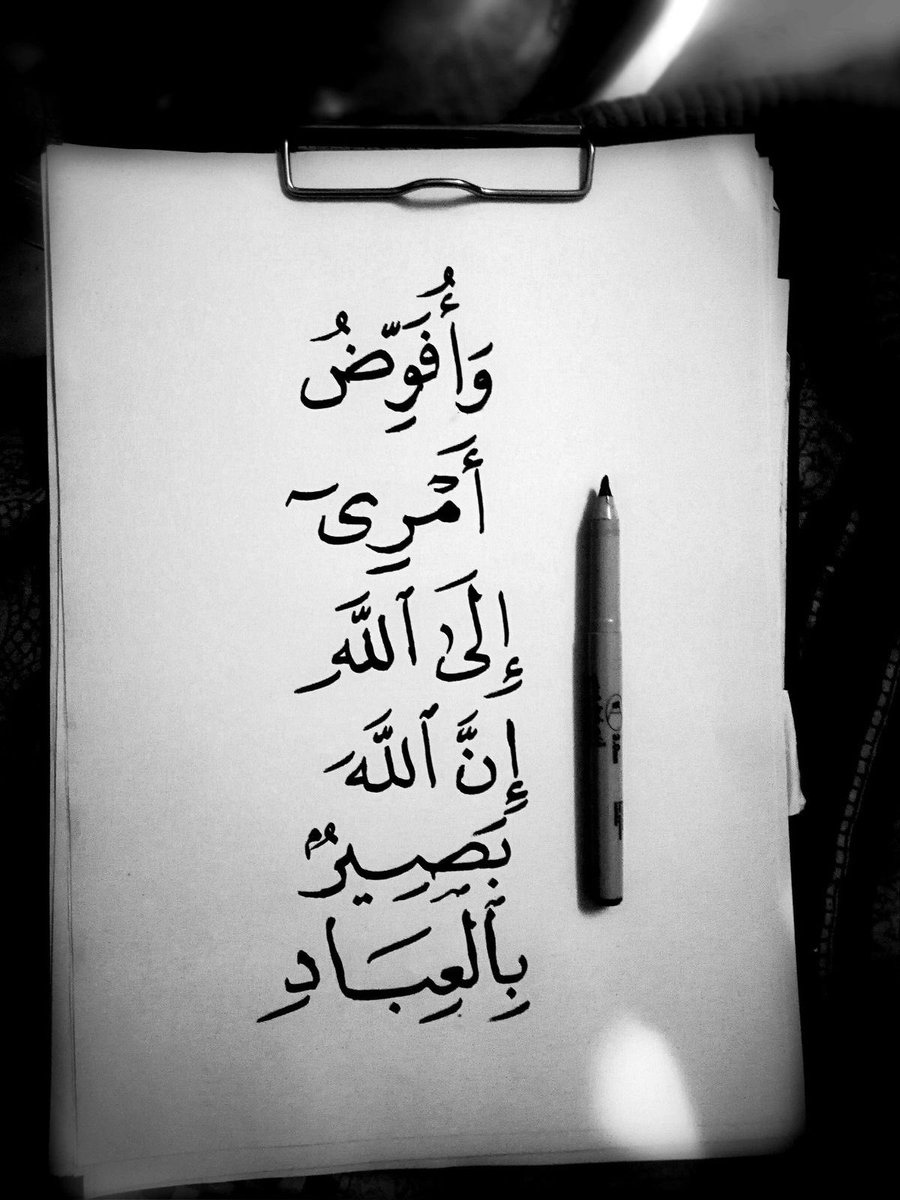 SssThewolf's tweet photo. لا اعاتب ولا ابرر .
افوض امري الى الله ان الله بصيرا بالعباد

غداً اجمل https://t.co/l9sHuY9Yd1