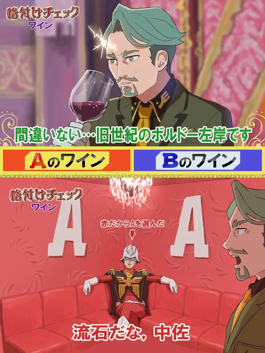 imomochi_gndm's tweet image. 🟢格付けチェック

#GQuuuuuuX #ジークアクス