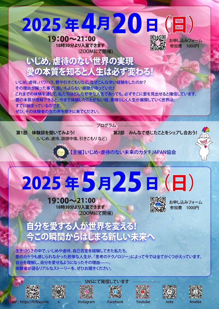 JAPAN2051727's tweet photo. 🟥4/20 第7回オンラインイベント
（zoom開催）お申し込みフォーム↓
https://t.co/qmQ22GUL31

🟥5/25 第8回オンラインイベント
（zoom開催）���し込みフォーム↓
https://t.co/AkgCHLC8En https://t.co/jIajfuFCjF