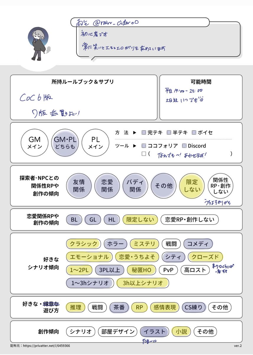 雨乞 tweet media