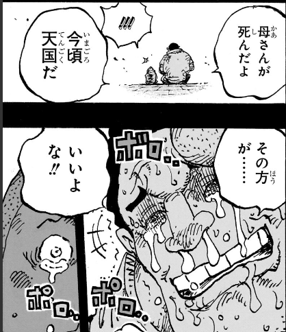 禁書最新刊のサブタイトルに「死んだ方が良い世界」ってあるけど、これONEPIECE屈指の胸糞回で師匠の狂四郎2030が乗り移ったとすら言われた「死んだ方がいい世界」オマージュかね?
