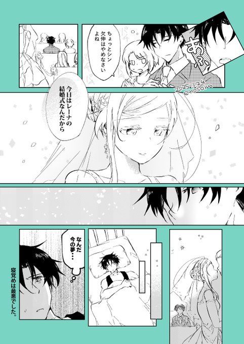 えのそら(@enosora1note) さんのマンガ一覧 : リツイート順 : 24ページ 