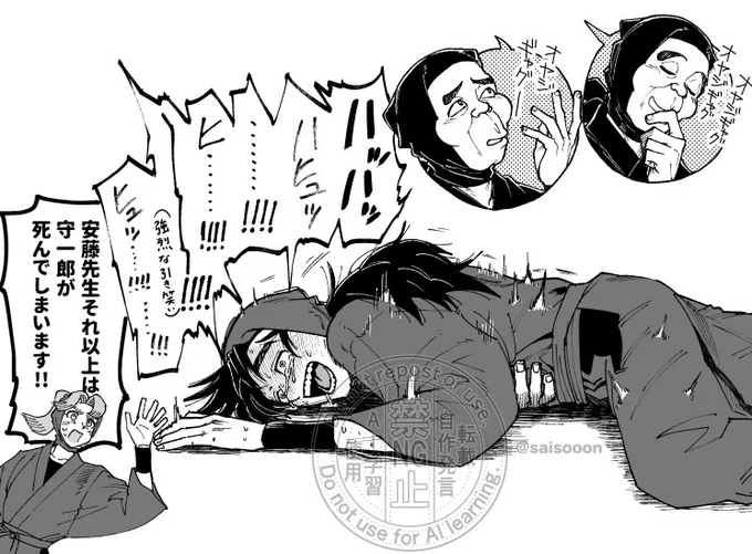 過呼吸になってるハマを描きたかった 