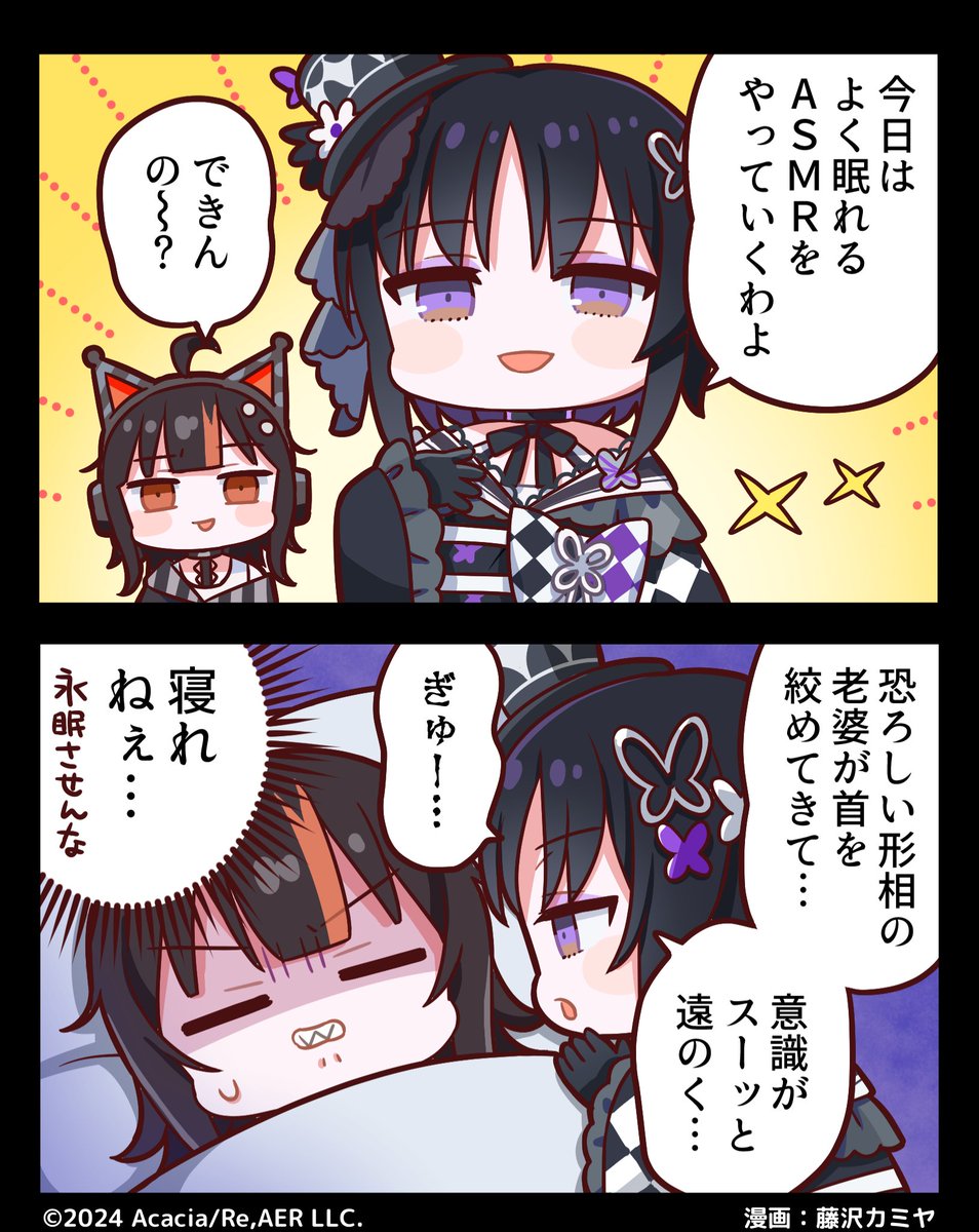 まのさば ほのぼの2コマ漫画シリーズ 「このあと、死にます。」#47