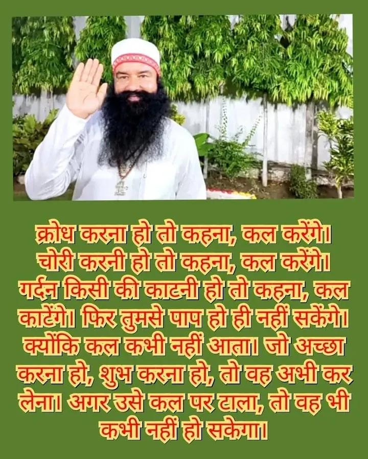KavitaInsan93's tweet photo. Saint MSG कहते हैं कि गुस्सा आपकी सोचने-समझने की क्षमता को प्रभावित करता है। अगर आप गुस्से में हैं, तो अपनी भावनाओं को काबू करने के लिए थोड़ा समय लें, गहरी सांस लें और सोचें कि क्या आपकी प्रतिक्रिया वास्तव में ज़रूरी है या नहीं। शांति सबसे बड़ी ताकत है! 🧘♂️ #TipsToBeatAnger https://t.co/qXvpNSbpoD