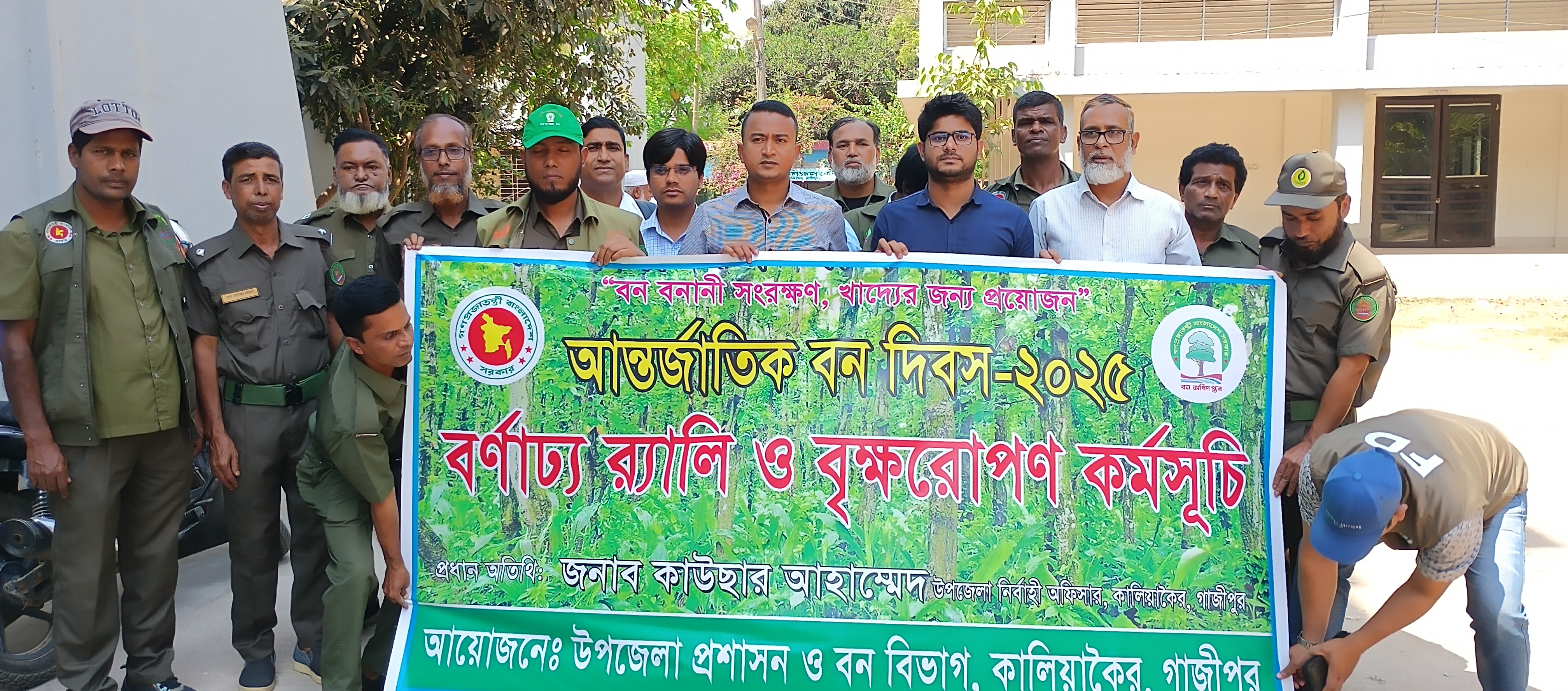 কালিয়াকৈরে আন্তর্জাতিক বন দিবসে বৃক্ষ রোপন কর্মসূচী পালন