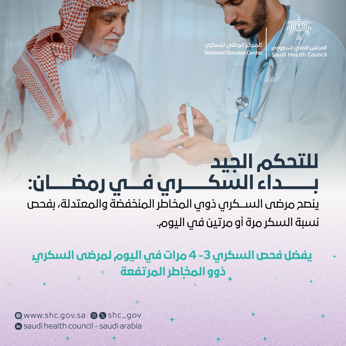 المجلس الصحي السعودي tweet media