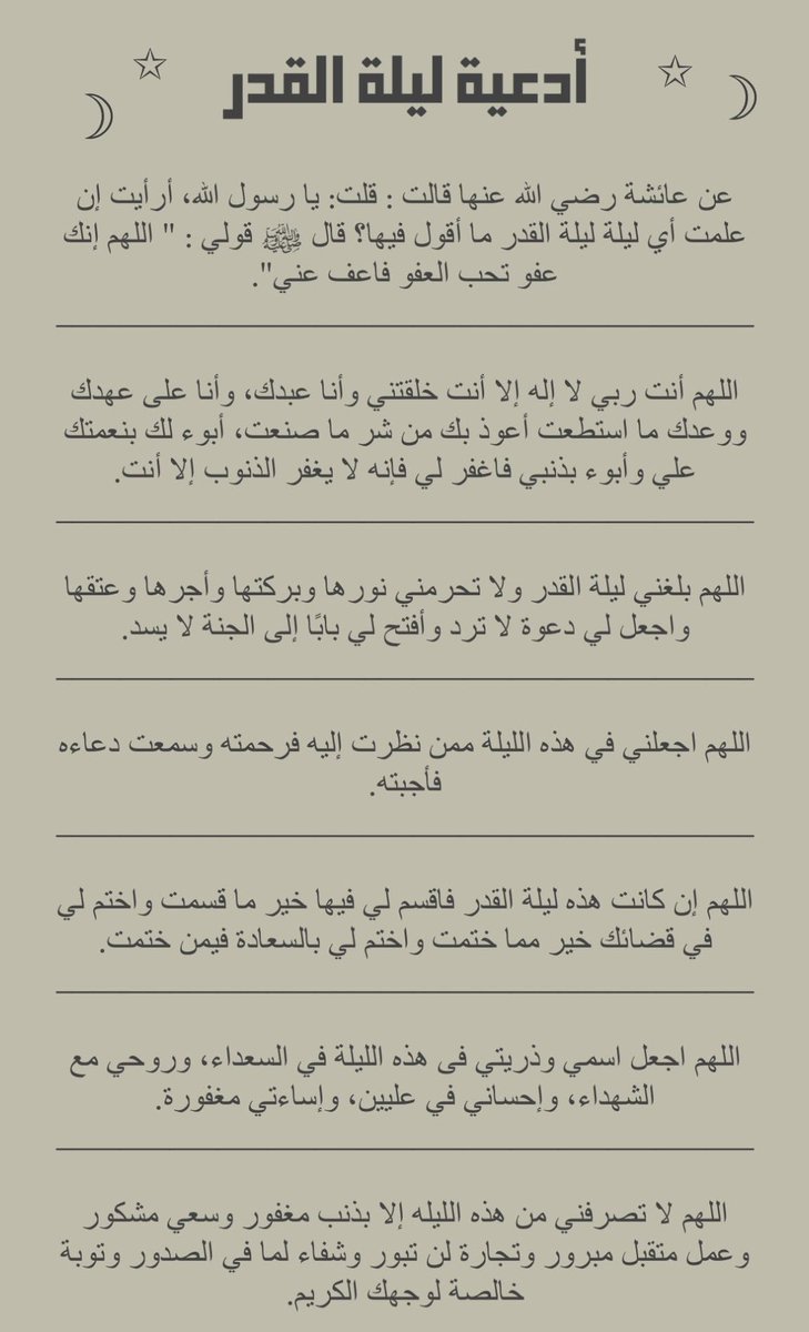#قبل_الإفطار   

اللهمَ إني اسألكَ حُسن الخاتمة ، 

اللهمَ أرزقني توبة نصَوحة قبل 
الموت ، 

اللهمَ يا مُقلب القلوب ثبت قلبي 
على ديّنك

رَبَّنَا آتِنَا فِي الدُّنْيَا حَسَنَةً وَفِي الْآخِرَةِ حَسَنَةً وَقِنَا عَذَابَ النَّارِ.

اللهم إنك عفو كريم تحب العفو فأعفو عنا .