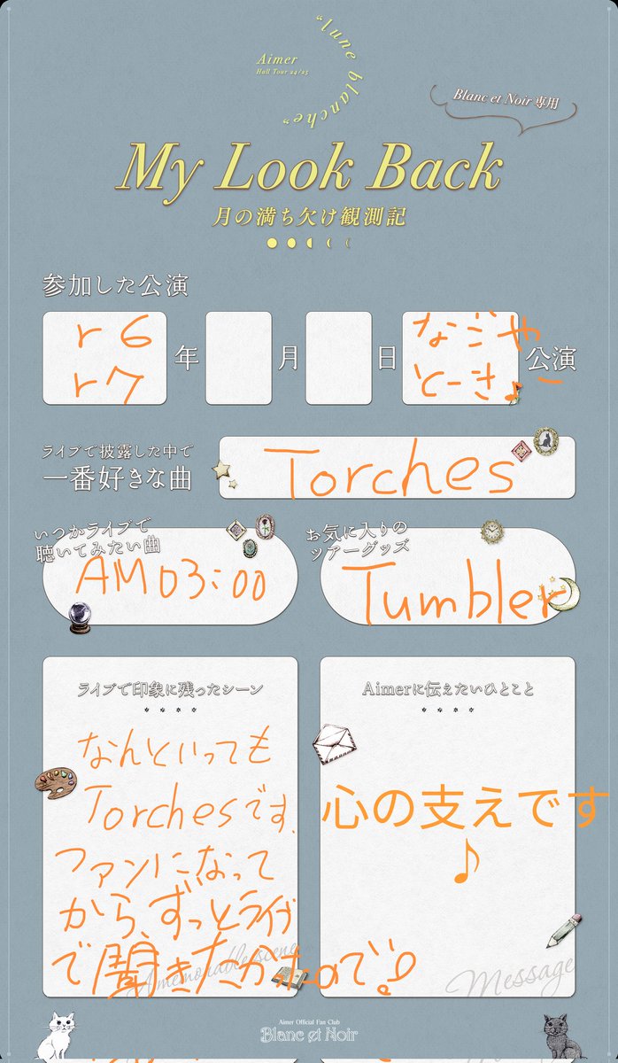 SimapAimer's tweet image. #月の満ち欠けツアー
日付忘れて調べる時間ない！とにかく投稿！