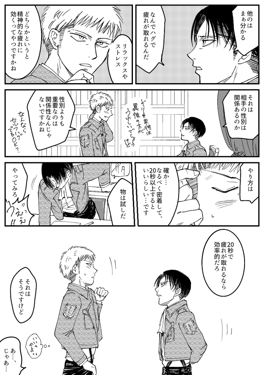 2/2) | 蓮 さんのマンガ | ツイコミ(仮)