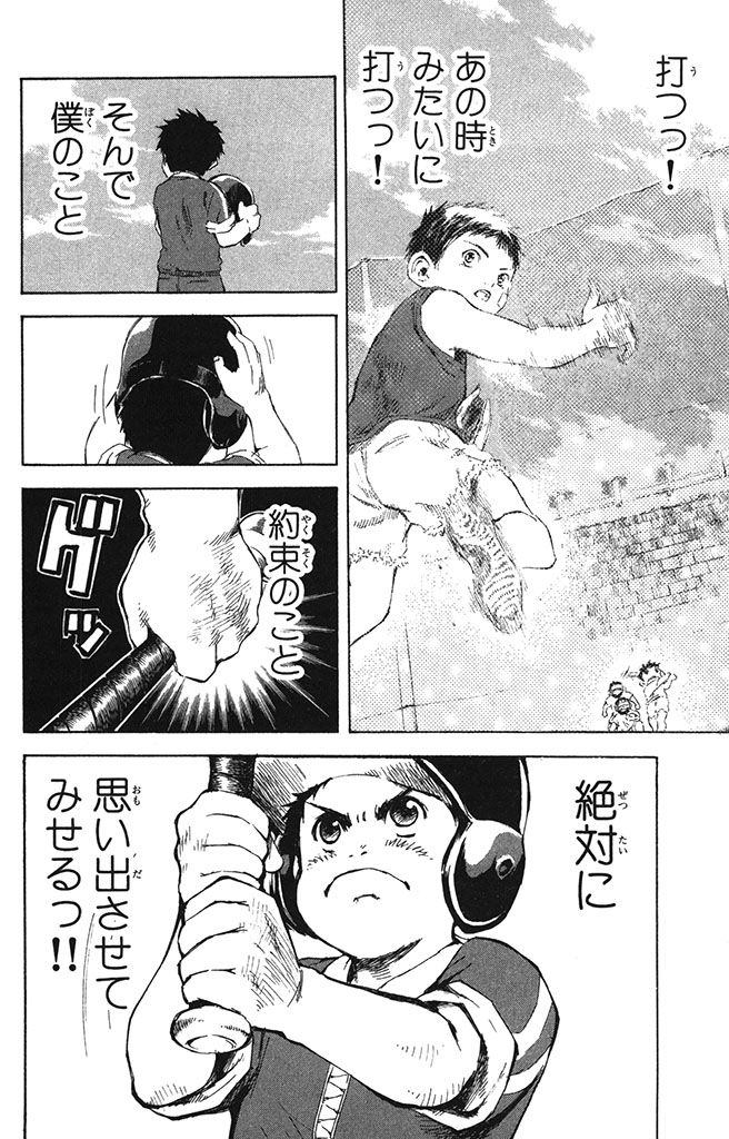 ウ…ゥウ〜ッ(全ての野球少年に勇気と希望を贈る夢のホームラン伝説!(15/20))
#打撃王凛 #月マガ基地 #月刊少年マガジン #漫画が読めるハッシュタグ