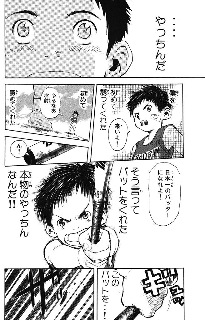 ウ…ゥウ〜ッ(全ての野球少年に勇気と希望を贈る夢のホームラン伝説!(16/20))
#打撃王凛 #月マガ基地 #月刊少年マガジン #漫画が読めるハッシュタグ