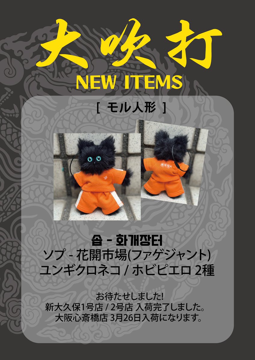 🔮MAGIC SHOP🔮 (@magic_shop_jp) / Posts / X