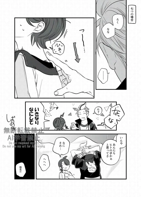 竜の一族と頸椎の話(3/3)
さて、何個でしょう 