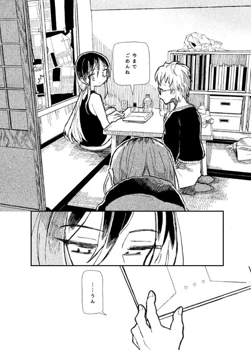 宇宙人が見える妹とその姉の日常系漫画(6/8)#漫画がよめるハッシュタグ