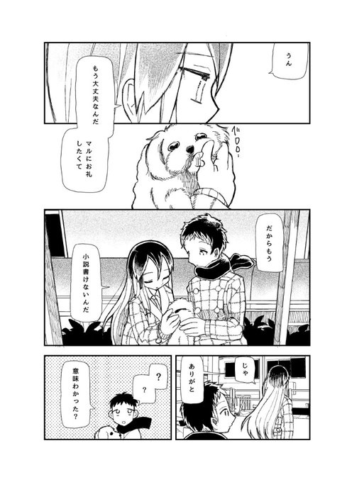 宇宙人が見える妹とその姉の日常系漫画(7/8)#漫画がよめるハッシュタグ