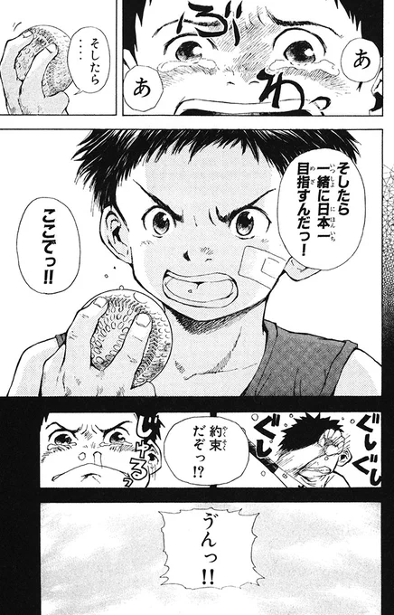 ウ…ゥウ〜ッ(全ての野球少年に勇気と希望を贈る夢のホームラン伝説!(10/20))

#打撃王凛 #月マガ基地 #月刊少年マガジン #漫画が読めるハッシュタグ 