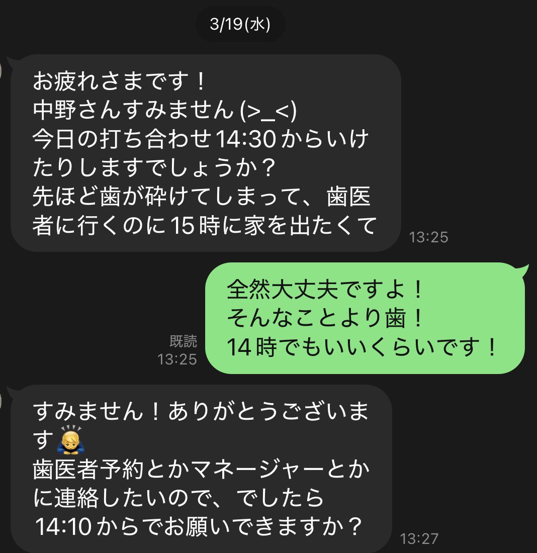 1022nt's tweet image. 第一発見者させてもらいました。奥歯とかかな？と想像してリモート開いたら前歯でめちゃくちゃ笑いました🤣オモロ回なので是非。
ヒノキくんおつかれさま。
#カベポヤンタン
