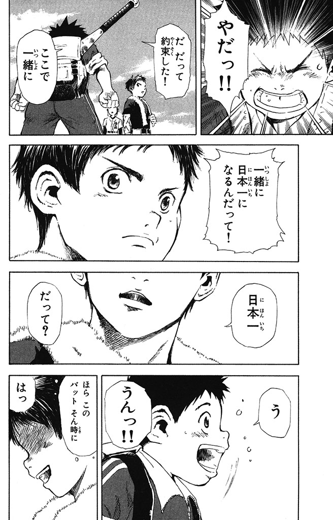 ウ…ゥウ〜ッ(全ての野球少年に勇気と希望を贈る夢のホームラン伝説!(13/20))
#打撃王凛 #月マガ基地 #月刊少年マガジン #漫画が読めるハッシュタグ