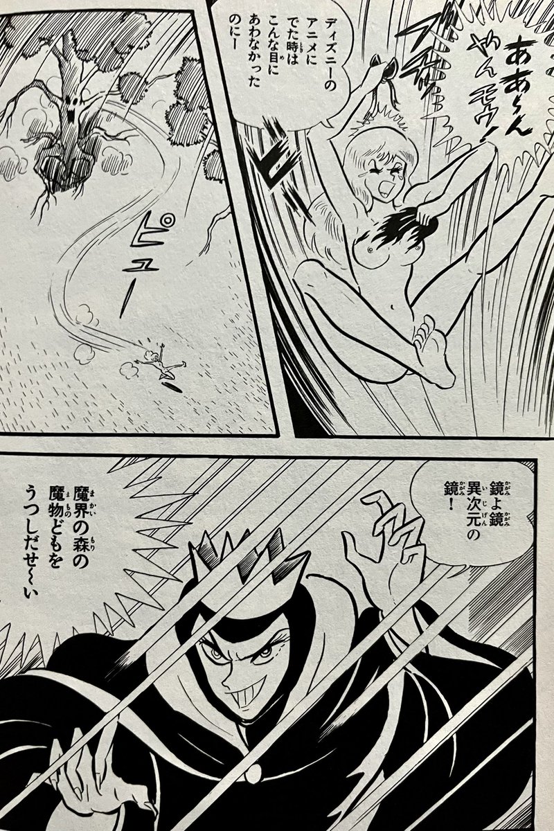 １９７３年少年チャンピオン掲載
＃永井豪　＃白雪姫 https://t.co/qFPQt0XNz2