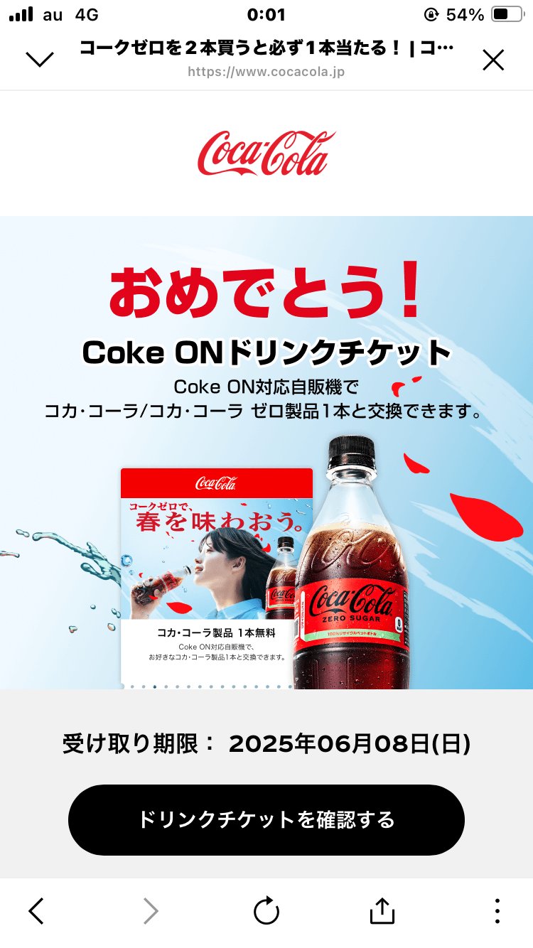 クーポン on X: 
