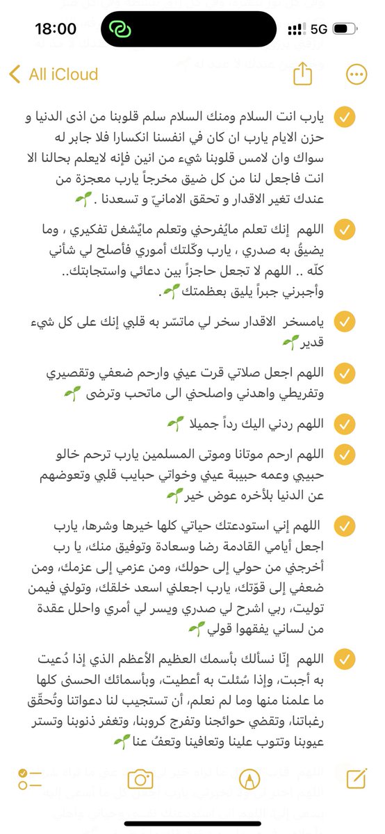 pt_tomx's tweet photo. اذكروني بدعوه🍃 https://t.co/W33g8Jwrpf