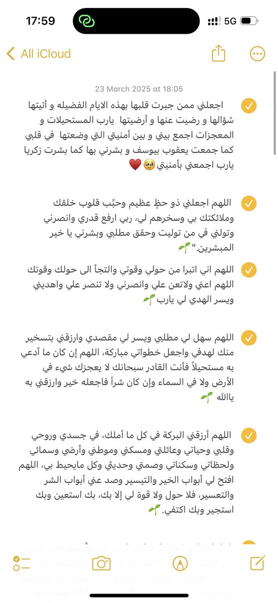 pt_tomx's tweet photo. اذكروني بدعوه🍃 https://t.co/W33g8Jwrpf