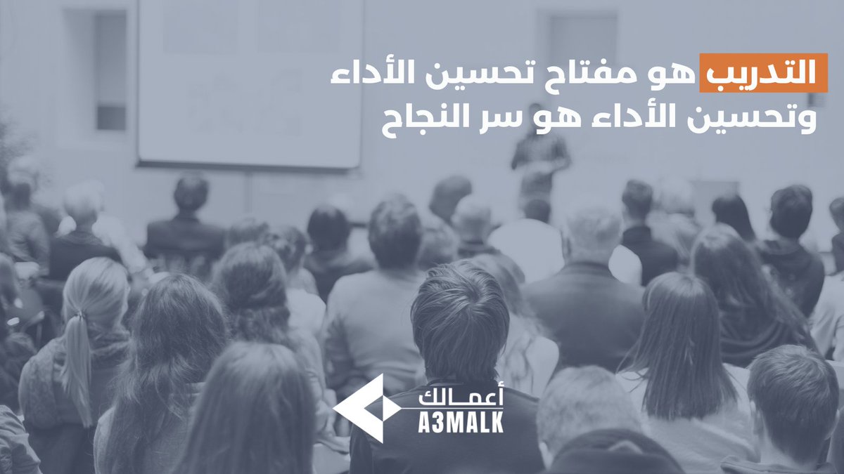 شركة أعمالك | A3malk tweet media