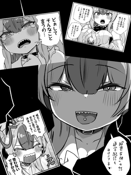 「限界女神 第4話」が各種サービスにて通常配信開始いたしました!!
読んでいただけますと幸いです!! 