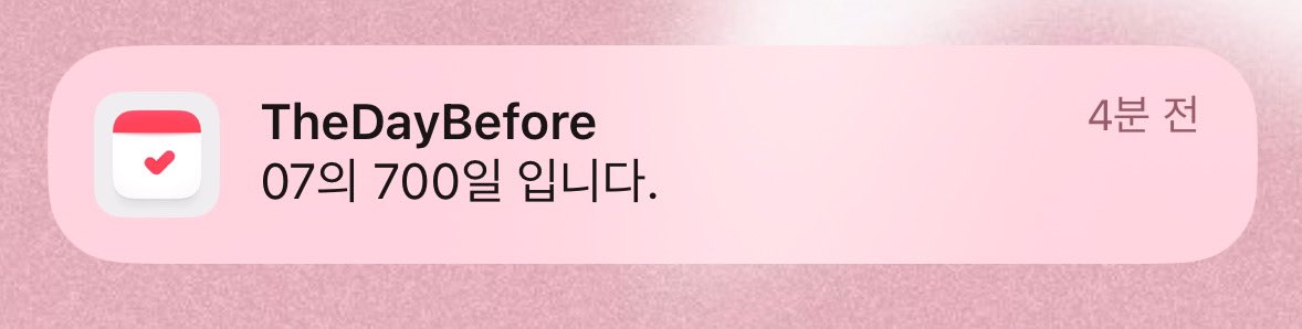 나오늘링치랑700일이래
축하하실분