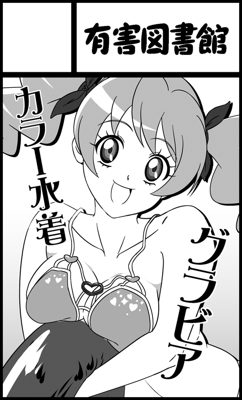 復活の「F」 