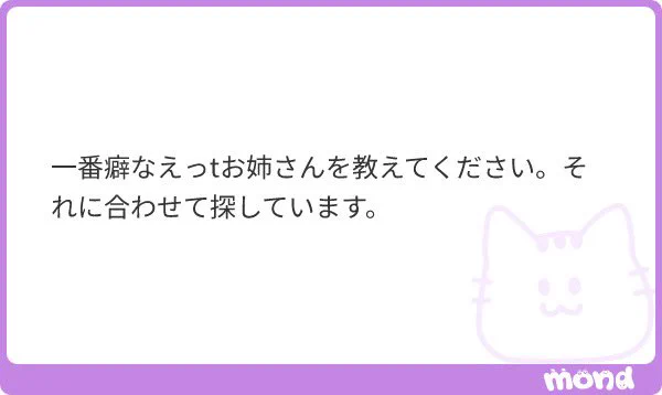 俺が言ってるエッチなお姉さん、これ 