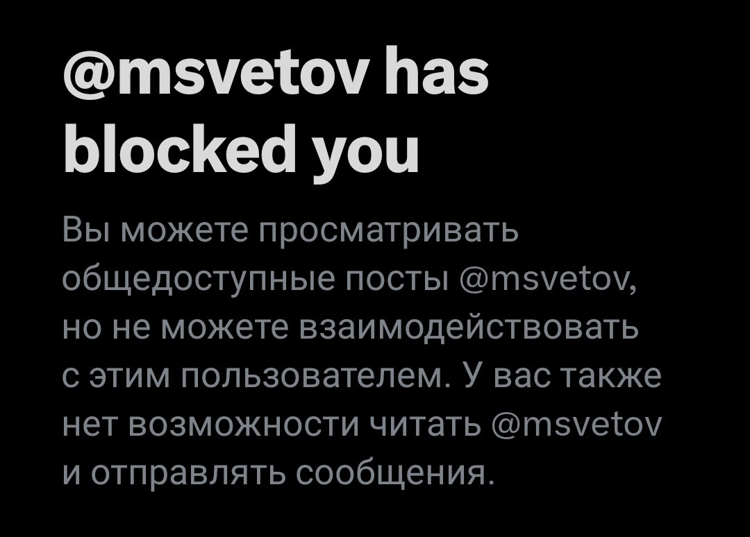 Педосвирианца не нравится ДРУГОЕ мнение. Такие они, эти оппозиционеры! Да, <a href="/msvetov/">Михаил Светов</a> ?