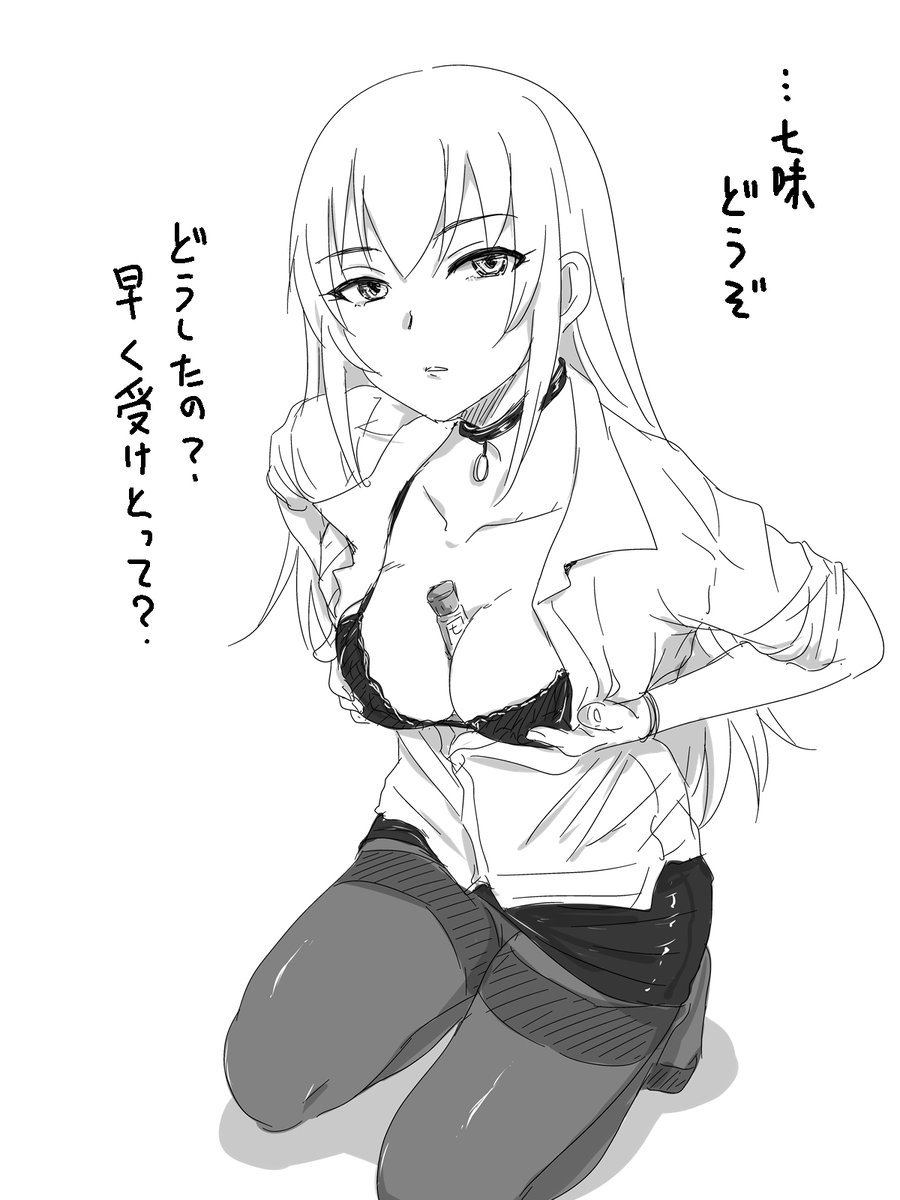 誕生日プレゼントを渡したらなぜかお返しに七味をくれるのあさん 