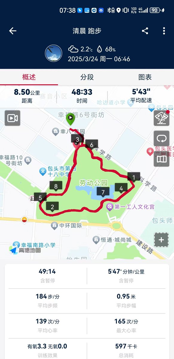 BtljA's tweet photo. 3月24日跑步8公里,天气又降温了,昨日LSD26公里,今日排酸慢跑,跑中恢复!#Running #Exercise #Jogging #RunningTherapy #Marathon #跑步 #运动 #慢跑 #跑步治愈 #马拉松 https://t.co/ZqeoRzslWQ