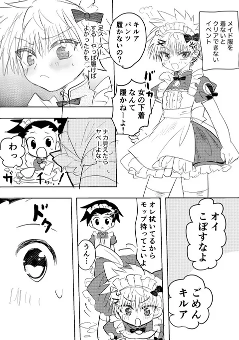 🎣🛹メイド服 