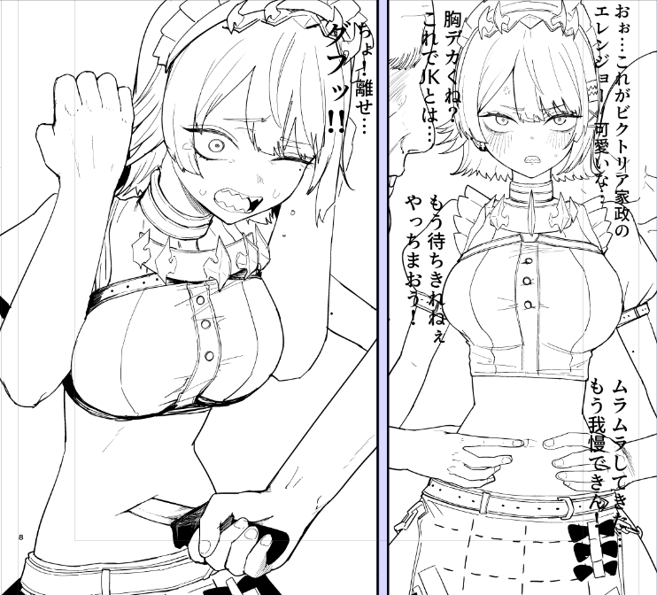 腰をヘコヘコさせながら原稿を描いています 