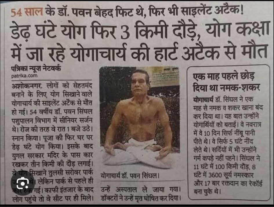 अज्ञान केवल दुःख का ही कारण नहीं होता कई बार यह असमय मौत का भी कारण होता है और वर्तमान समय में अकाल काल कवलित होते लोगों की मौत का कारण यही अज्ञान है। वास्तव में यह विज्ञान की धर्म पर जीत है। आज विज्ञान ने आदमी की आंखें ऐसे चौंधिया दी हैं कि उसे जीवन का सत्य कहीं नज़र नहीं आ रहा।