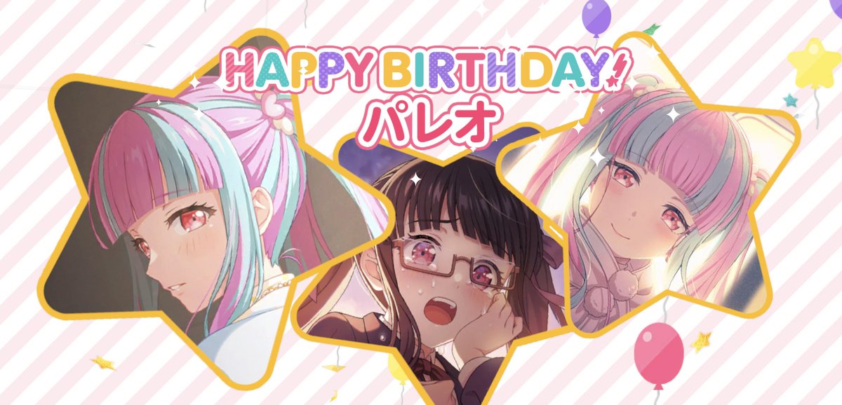 kurachireo's tweet photo. パレオちゃん/令王那ちゃん💗
お誕生日おめでとう🎊㊗️

いつもありがとう🥰
この一年も、パレオちゃんらしく、令王那ちゃんらしく、輝いてね✨✨

そして、これからも
楽しいステージで心をときめかせ、あたたかい景色を一緒に観させてください😌✨

#バンドリ #ガルパ
#パレオ誕生祭2025
#パレオ生誕祭2025
#鳰原令王那生誕祭2025 
#鳰原令王那誕生祭2025