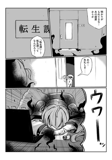 #漫画が読めるハッシュタグ
転生担当の女神が限界な話(1/7) 