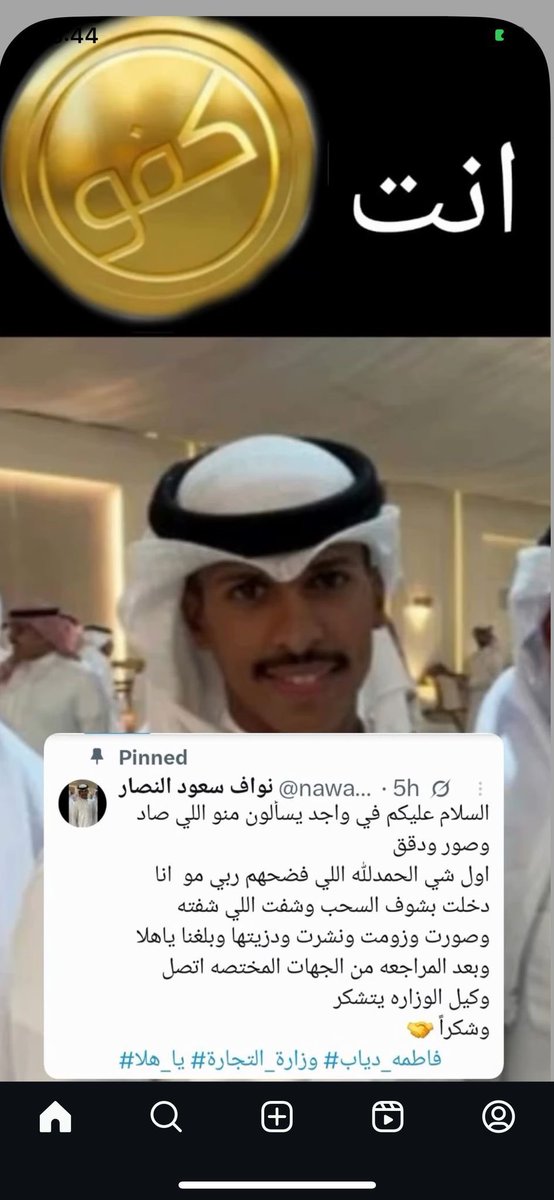 كفووو يا نواف 👏🌹
<a href="/nawaf98_q8/">نواف سعود النصار</a> 

#ياهلا 
#سحب_يا_هلا