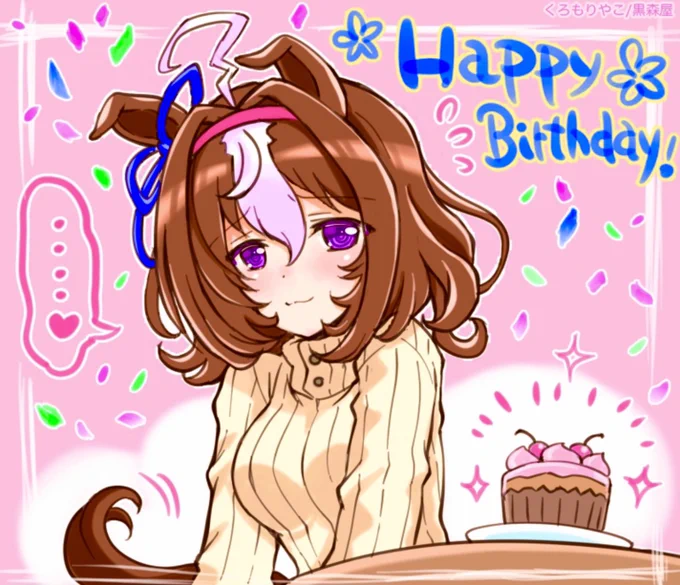 お誕生日おめでとう🎉今日は
我慢せずにケーキを食べてほしい✨
ですね♪😋🎂🧁

#メイショウドトウ生誕祭2025
#ウマ娘 